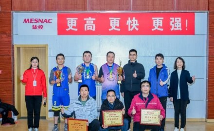 The 13th “MESNAC Cup” Employee Basketball Tournament was Successfully Held